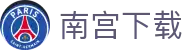 南宫下载